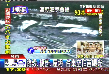 〈獨家〉路毀、橋斷、屋坍 台東空拍首曝光
