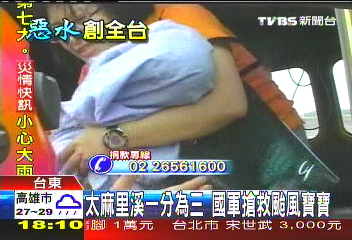 太麻里溪一分為三 國軍搶救颱風寶寶