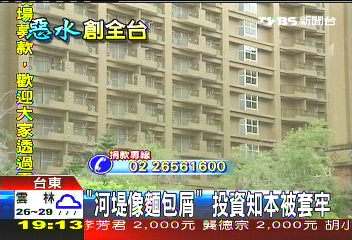 「河堤像麵包屑」 投資知本被套牢