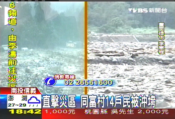 〈獨家〉新中橫多處塌 TVBS徒步進信義孤島