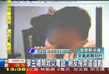 網爆怒潮！　人肉搜尋揪惡作劇學生