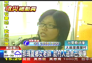簡訊救人!女老師傳訊求救 助脫困