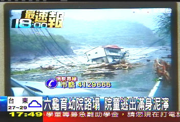 六龜育幼院路塌 院童逃出滿身泥濘