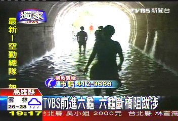 〈獨家〉TVBS前進六龜　六龜斷橋阻跋涉