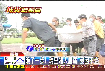 晚了一步！瑞里婦人腹痛　受困不治