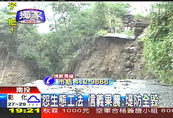 〈獨家〉師冒險進危樓救物　TVBS挺進神木村