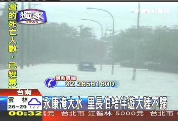 〈獨家〉永康淹大水 里長伯結伴遊大陸不歸