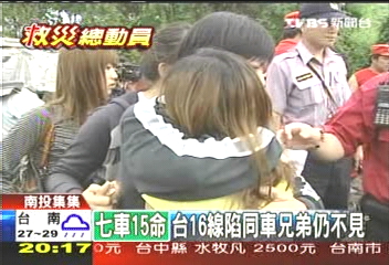 台16線搜救　恐新增北縣1家4口落水