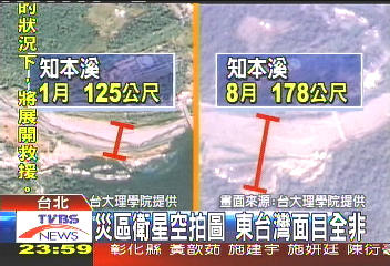 災區衛星空拍圖　東台灣面目全非