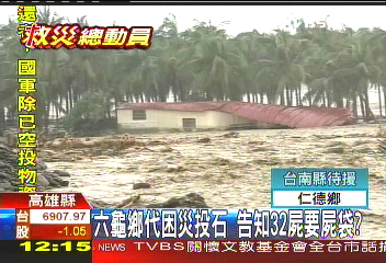 六龜鄉代困災區 投石告知32屍求屍袋?