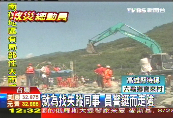 就為找失蹤同事　員警鋌而走險