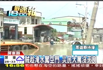 賊趁淹水闖空門 災民大罵沒天良