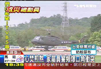 5分鐘1架拼命飛 直升機今救1200人