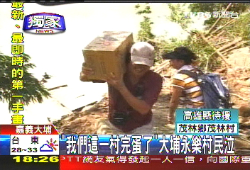 〈獨家〉TVBS搭船進嘉義大埔　見一家睡泥床