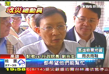 劉兆玄王金平勘災！　向國際發SOS