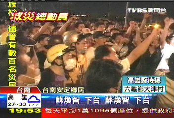 4萬死豬埋厝邊 台南居民流血抗爭