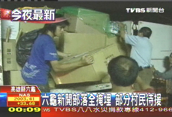 六龜新開部落全掩埋　部分村民待援