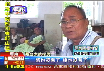 我想上學！霧台重創　童憂重建路漫
