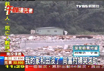 我的家和田沒了　同富村婦哭求助