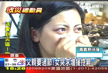 父親要過節！　女哭求增援挖屍