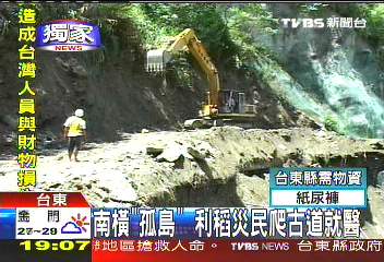 〈獨家〉南橫「孤島」 利稻災民爬古道就醫