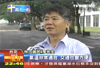 氣候宜人綠地多　住林口更樂活