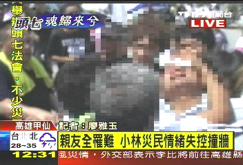 招魂聲聲喚　家屬激動發狠自殘