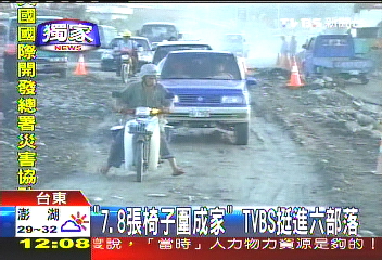 〈獨家〉「7、8張椅子圍成家」 TVBS挺進六部落