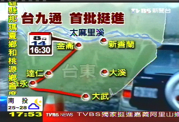 〈獨家〉鹽酥雞車挺進台東受困村 竟比救災快