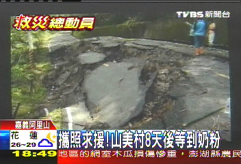 攜照求援! 山美村8天後等到奶粉