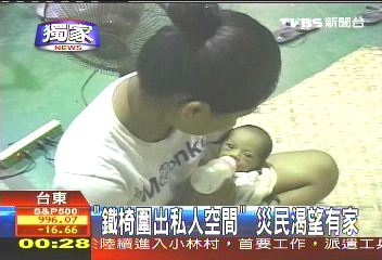 〈獨家〉「鐵椅圍出私人空間」　災民渴望有家