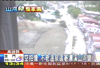 空中鳥瞰災區　六龜大走山道路斷