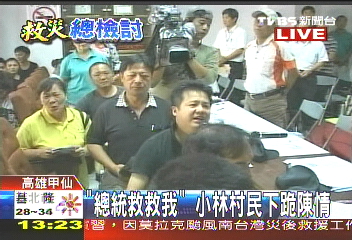 「總統救救我們！」　小林災民跪地陳情