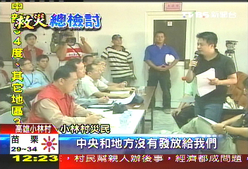 痛批救災不力　小林村民要求國賠