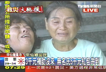 「揪感心」 板橋善人慰災民1人5千