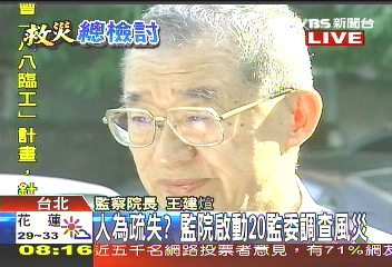〈獨家〉災民求公道 王建煊哽咽:你們不孤單