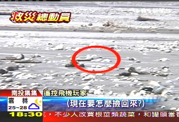 搜救墜溪卻「墜機」　1車9人仍待尋