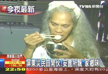 屏東災民自開伙! 安置所飄「家鄉味」