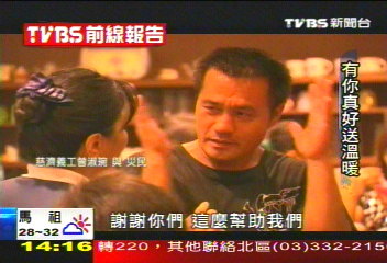 【TVBS前線報告】見證人性溫暖! 救災過程全記錄