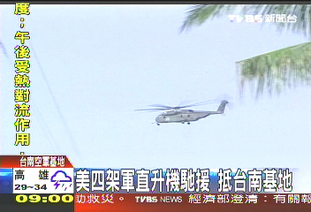 要種馬來海龍 美援直升機臨時更換
