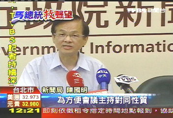 為馬擋箭? 新聞局要外媒列題目綱要