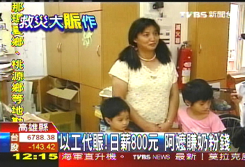 以工代賑　日薪800元阿嬤賺奶粉錢