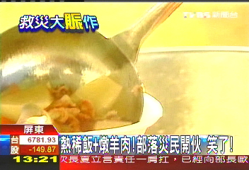 熱稀飯+燉羊肉！部落災民開伙　笑了