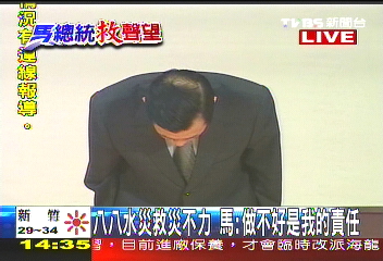 〈快訊〉救災不力引抨擊 馬總統中外記者會說明