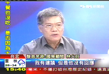 林火旺：曾建議馬內閣冷血該全換