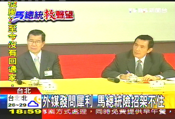 外媒發問犀利 馬總統險招架不住