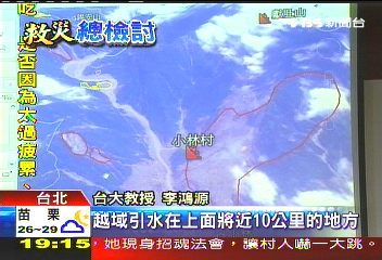 跨域取水滅小林? 學者:機率千分之1