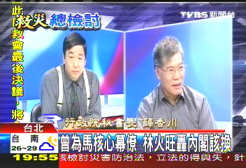 曾為馬核心幕僚　林火旺轟內閣該換