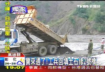 〈獨家〉寶來通了！　工兵回填土石修2號橋