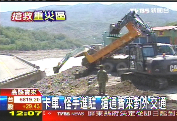 卡車、怪手進駐　搶通寶來對外交通